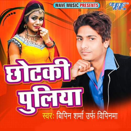 Chhotaki Puliya Bipin Sharma Urf Bipinama MP3 Download