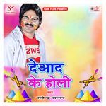 Deaad Ke Holi Album Download