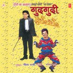 Gudgudi Album Download