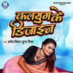 Kalyug Ke Design Album Download