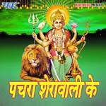 Pachra Sherawali Ke Album Download