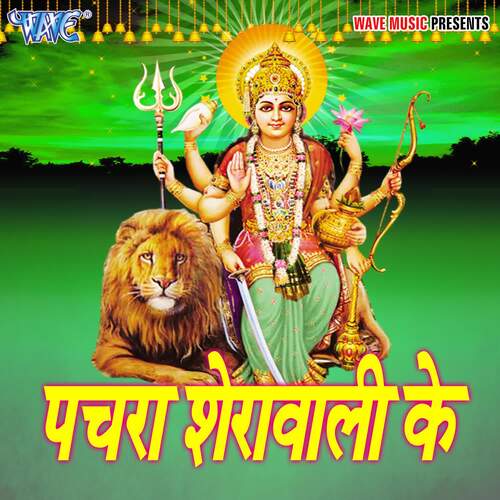 Pachra Sherawali Ke Kumar Pawan MP3 Download