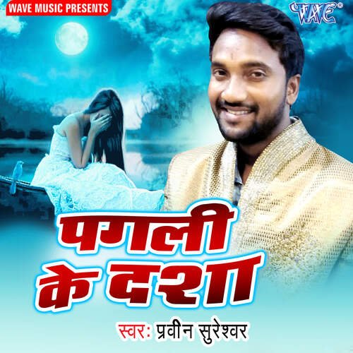 Pagali Ke Dasha Praveen Sureshwar MP3 Download