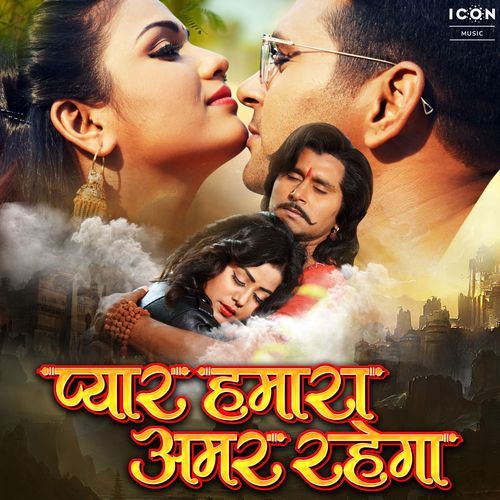 Pyar Humara Amar Rahega (Original Motion Picture Soundtrack) Alok Kumar MP3 Download