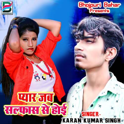Pyar Jab Salfas Se Hoi Karan kumar singh MP3 Download