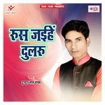 Rus Jaihe Dularu Album Download