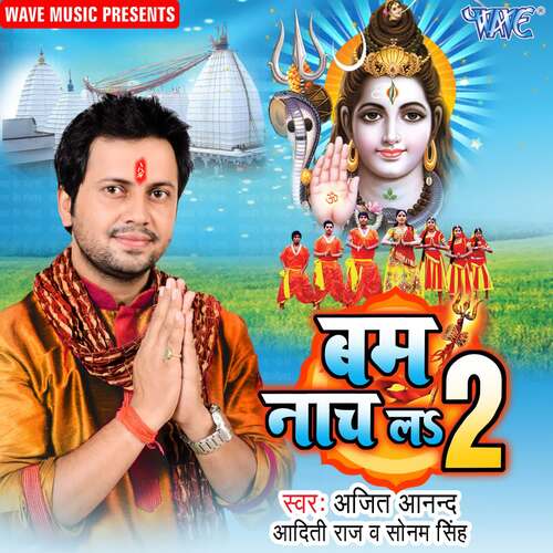 Bam Naach La 2 Ajit Anand MP3 Download