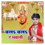Chala Chala a Bhawani Album Download