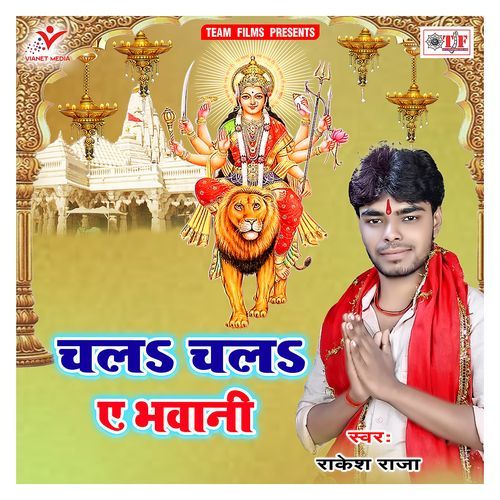 Chala Chala a Bhawani Rakesh Raja MP3 Download
