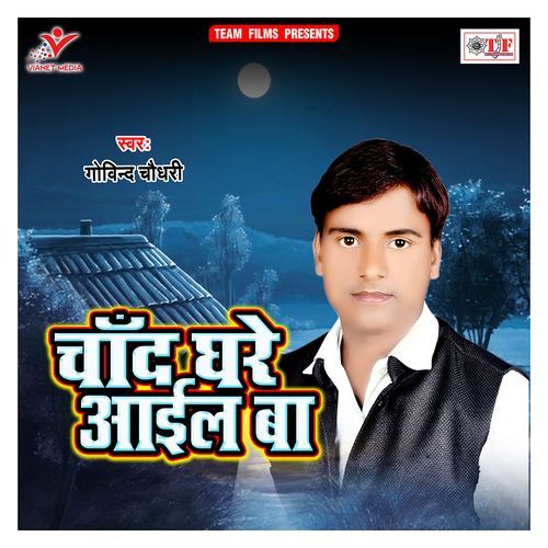 Chand Ghare Aail Ba Govind Chaudhary MP3 Download
