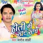 Holi Me Khach Khach Khach Album Download