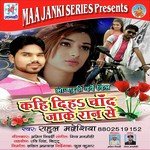 Kahi Diha Chand Jakke Raan Se Album Download