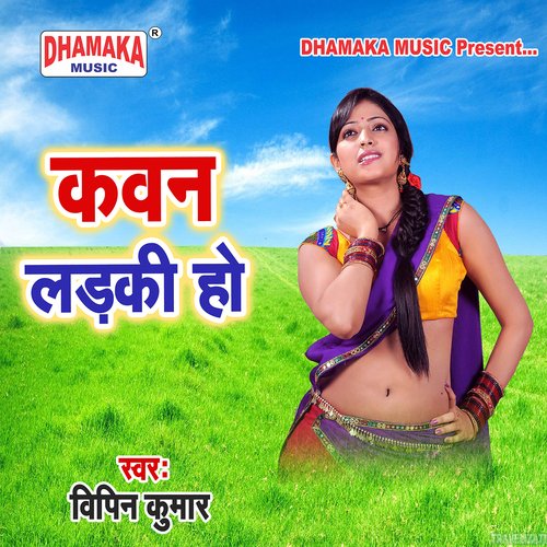 Kawan Ladki Ho Vipin Kumar MP3 Download