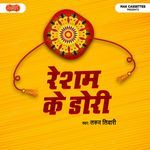 Resham Ke Dori Album Download