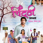 CHITTHI Album Download