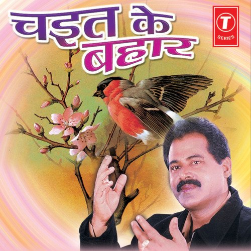 Chaita  Ke Bahaar Madan Rai MP3 Download