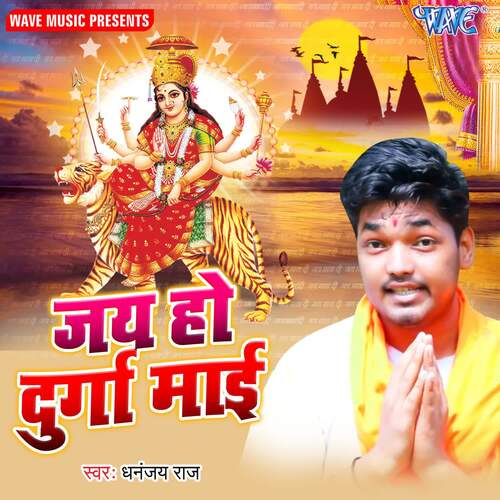 Jai Ho Durga Mai Dhananjay Raj MP3 Download