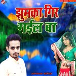 Jhumaka gir gail ba - Amit Yadav Song Download