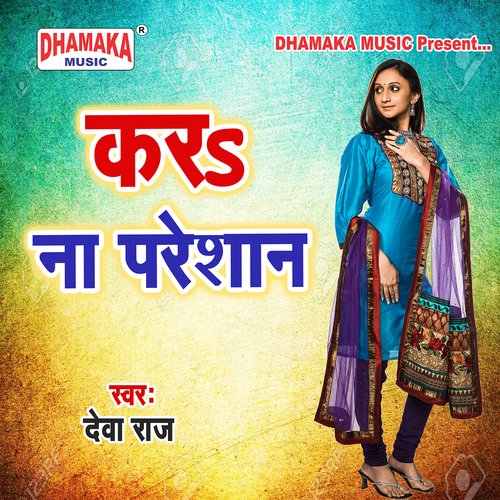 Kara Na Paresan Dewa Raj MP3 Download