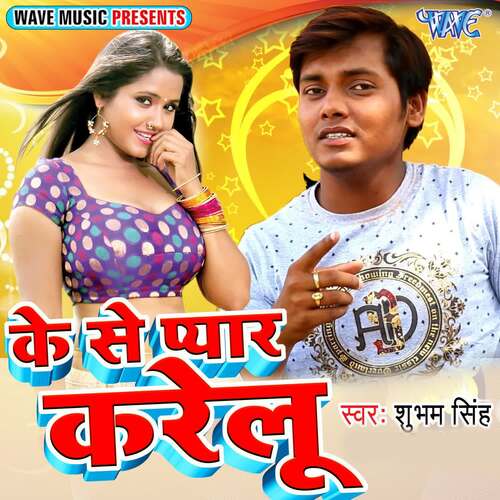 Ke Se Pyar Karela Shubham Singh MP3 Download
