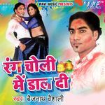 Rang Choli Me Daal Di Album Download