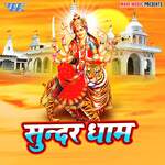 Sundar Dhaam Album Download