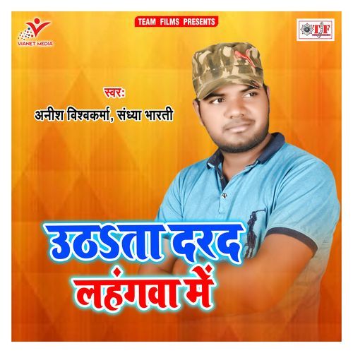 Uthata Darad Lahangwa Me Anish Vishwakarama MP3 Download
