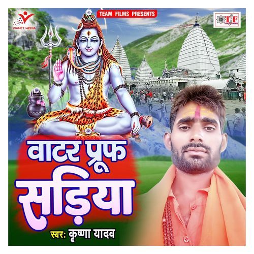 Water Proof Sadiya Krishna Yadav MP3 Download