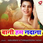 Bani Hum Nadan Album Download