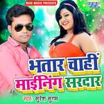 Bhatar Chahi Mainning Sardar Album Download
