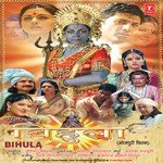 Bihula Album Download