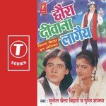 Chhaura Deewana Lagaiya Album Download