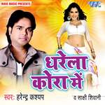 Dharela Kora Me Album Download