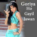 Goriya Ho Gayil Jawan Album Download