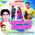 Jawani Bhail Lemanchus Album Download