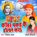 Kanwar Pakad Ke Dolal Kara Album Download