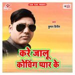 Kare Jalu Coaching Pyar Ke Album Download