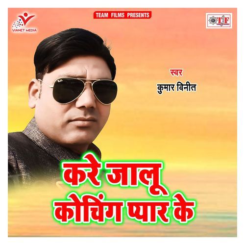 Kare Jalu Coaching Pyar Ke Kumar Vineet MP3 Download