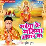 Maiya Ke Mahima Apar Ba - Suresh Sugam Song Download