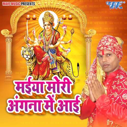 Maiya Mori Anganwa Me Aai Mithlesh MP3 Download