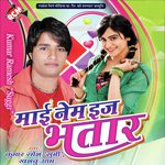 My Name Is Bhatar - Bahadur Tiwari Song Download