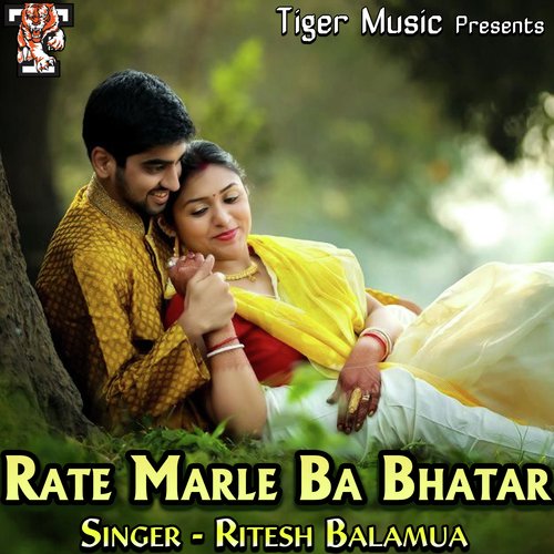 Rate Marle Ba Bhatar Ritesh Balamua MP3 Download