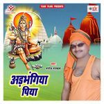 Adbhangiya Piya - Manoj Manchala Song Download