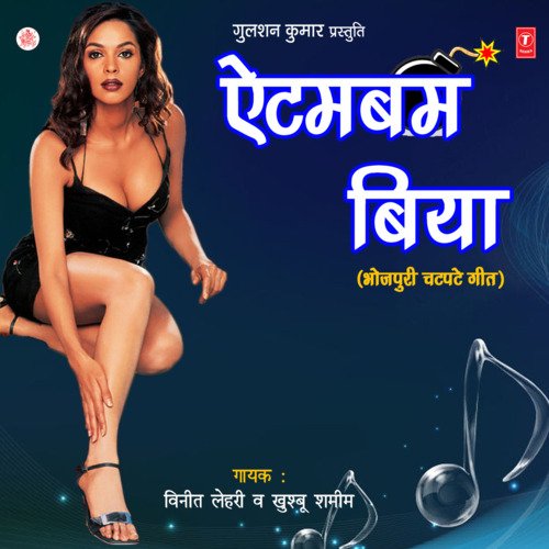 Aitambum Biya Vinit Lehri MP3 Download