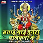 Bachai Mai Humara Balakwa Ke Album Download