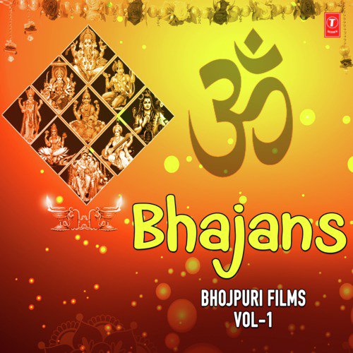 Bhajans - Bhojpuri Films Vol-1 Bharat Sharma Vyas MP3 Download