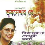 Rezwana Choudhuri Bannya Songs MP3 Download