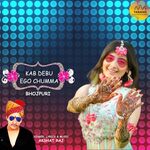 KAB DEBU EGO CHUMMA - Akshat Raj Yadav Song Download