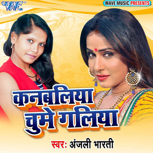 Kanbaliya Chume Galiya Anjali Bharti MP3 Download