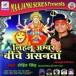 Lihalu Ambar Biche Aasnwa Album Download